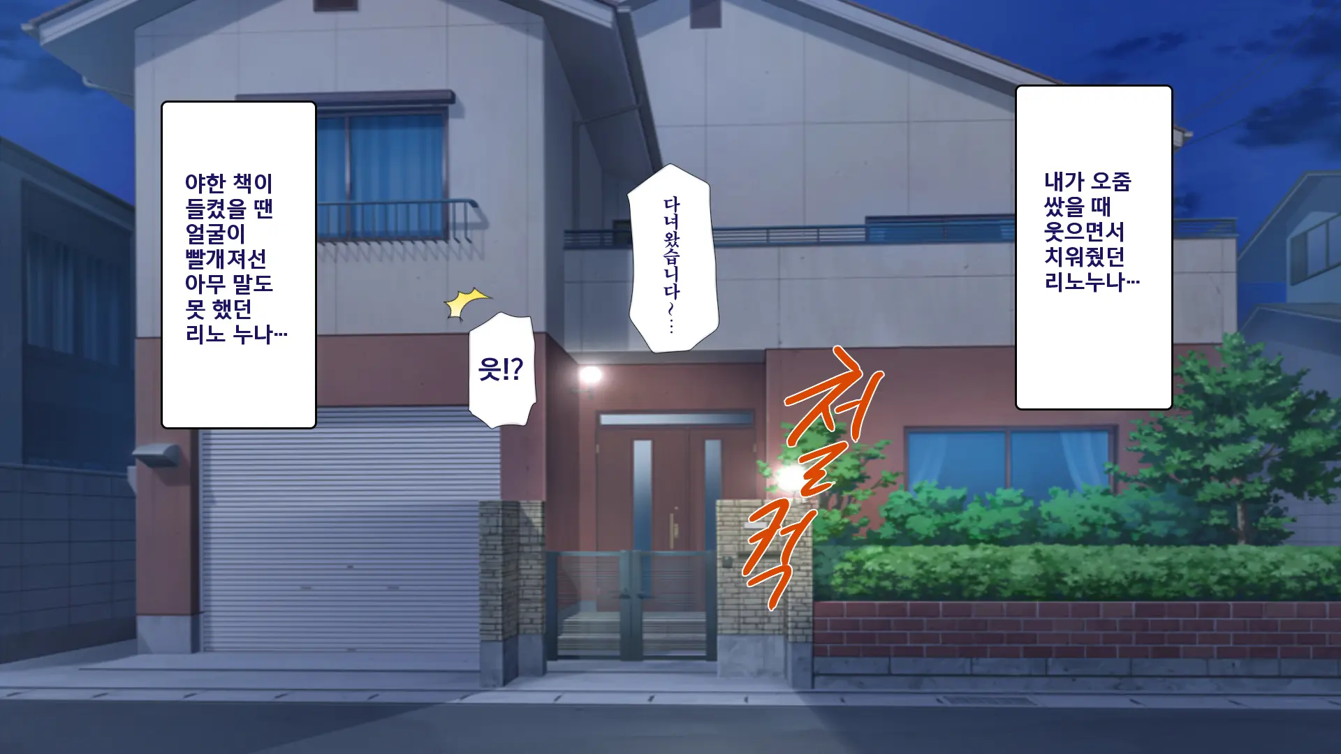 Osu Ni Somerareta Osananajimi ~Kazoku Yori Taisetsu Na Shoujo No Henbou~ | 친구(수컷)에게 물들어버린 소꿉친구 ~가족보다 소중한 소녀의 변모~